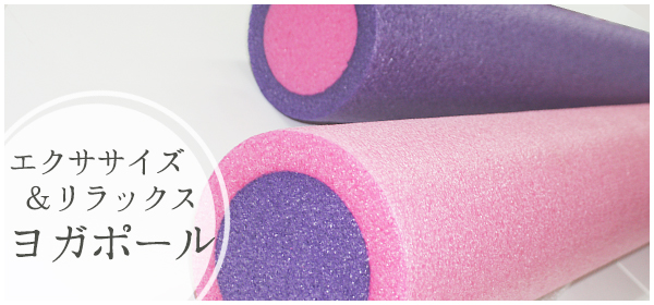 ヨガマット6mm