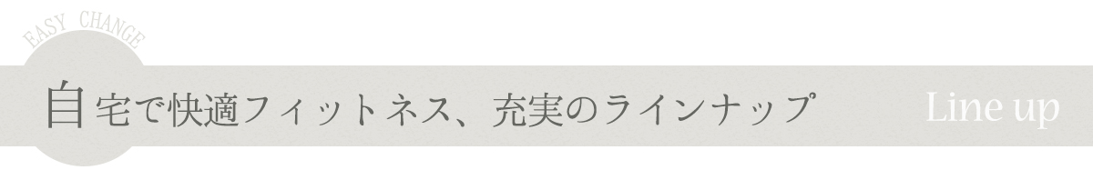 当店はヨガグッズを豊富に取り揃えております!
