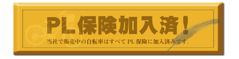 電動アシスト自転車 電動自転車