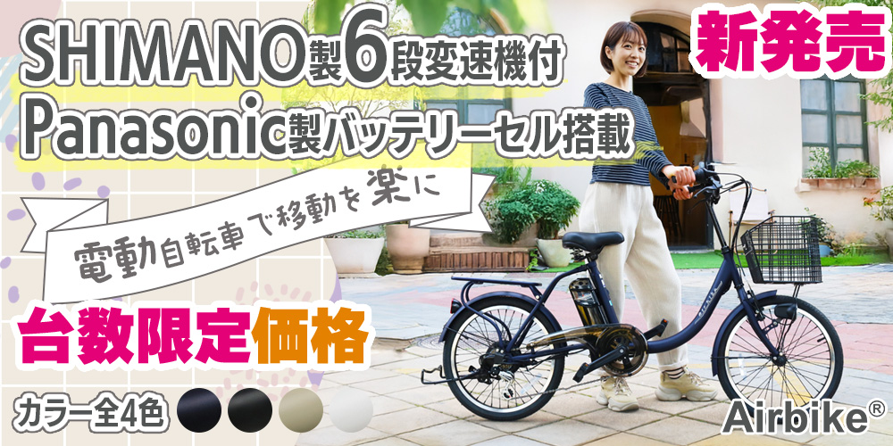 自転車本体 1557 sana 自転車本体 1557 sana 自転車本体 1557 sana