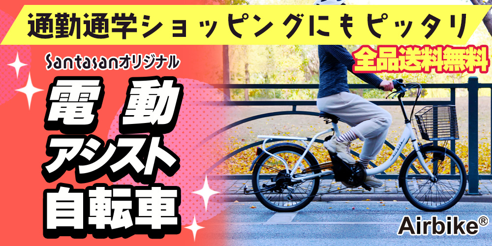 Santasan -本店- 【公式】