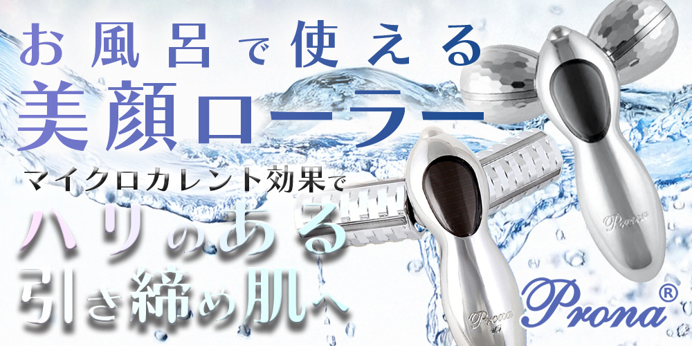 Santasanマイクロカレント防水美顔ローラー