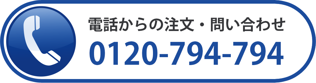 【24時間受付中】Santasan エアーバイク207アシスト 専用窓口: 0120-794-794